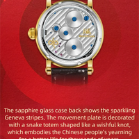 Shanghai Golden snake carrousel Tourbillon hand wound limited edition timepiece
